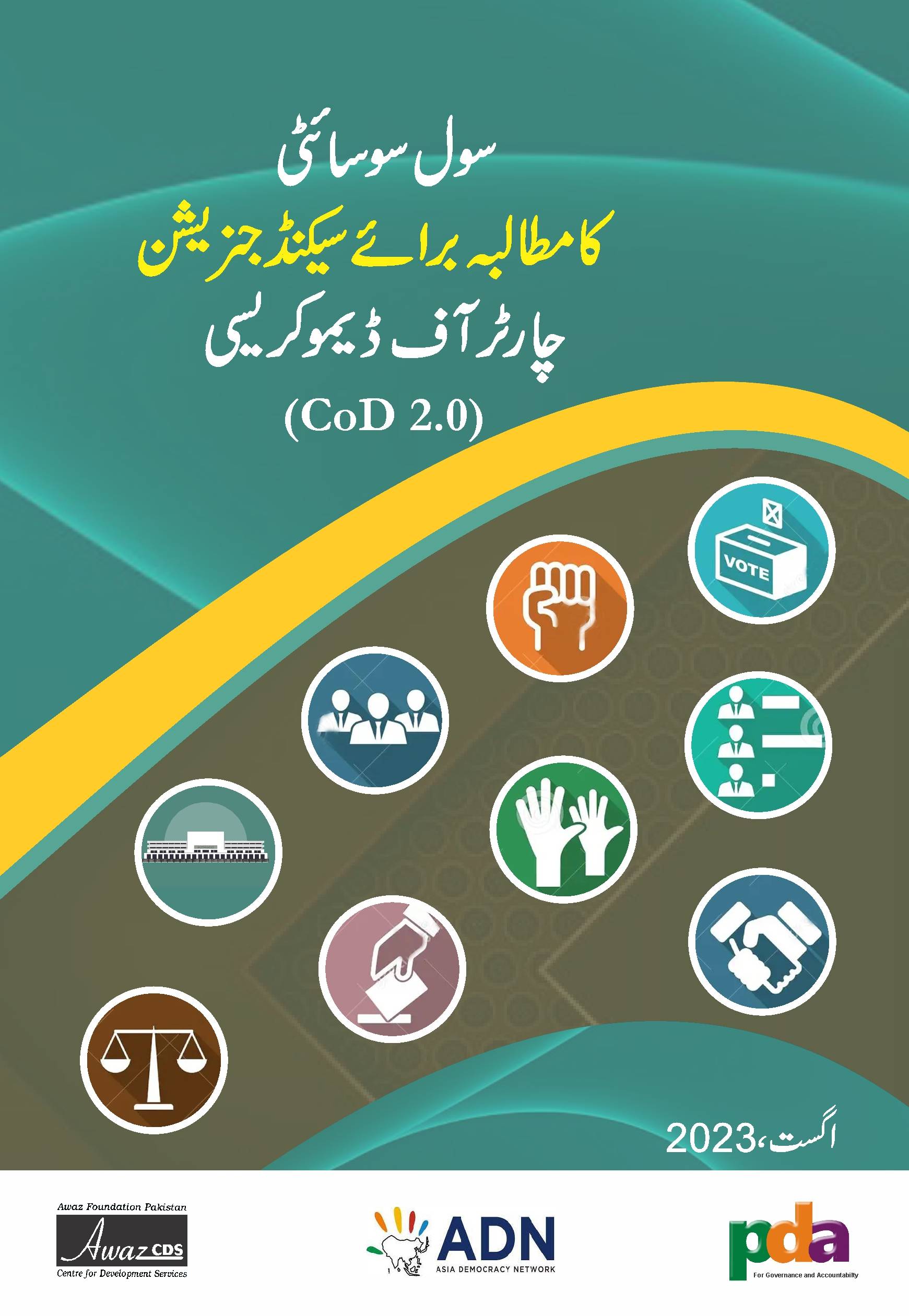 Charter of Democracy – CoD 2.0-Urdu