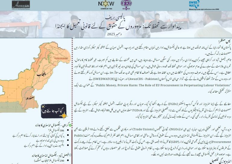 Policy Brief on National Agenda for Labour Rights and Legal Enforcement-Urdu